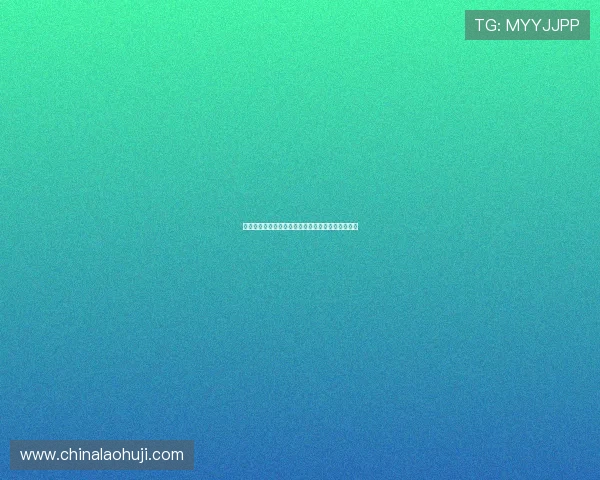 老虎机真人版会员注册后如何激活账号享受更多福利